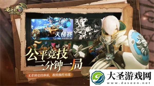 龙之谷世界剑圣打箭神打法攻略分享