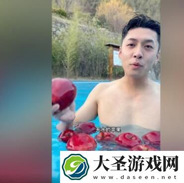 天水的苹果天水的人是什么意思