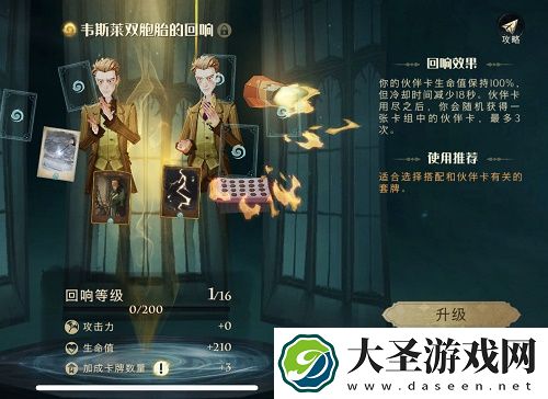 哈利波特魔法觉醒罗恩实战卡组搭配推荐