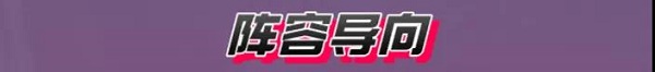 金铲铲之战变异战士阵容搭配推荐攻略