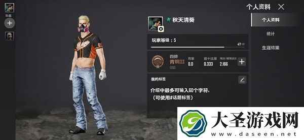 绝地求生未来之役注册账号教程