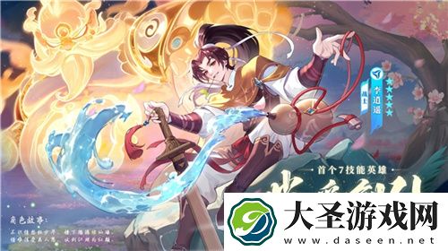 逍遥仙剑情