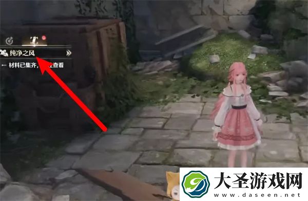 无限暖暖纯净之风获取方法分享