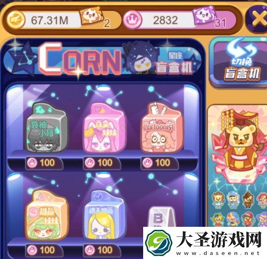 造物梦工厂星座盲盒机怎么样