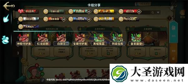 冒险公社舞姬怎么搭配卡组