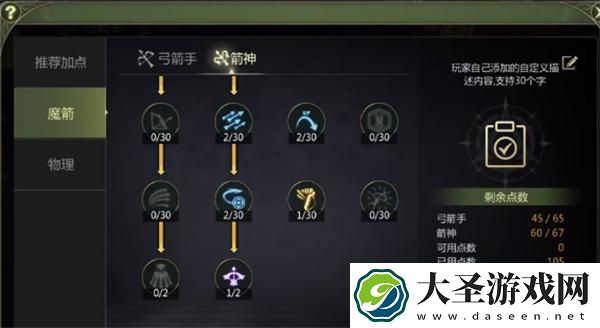 龙之谷世界箭神技能怎么加点
