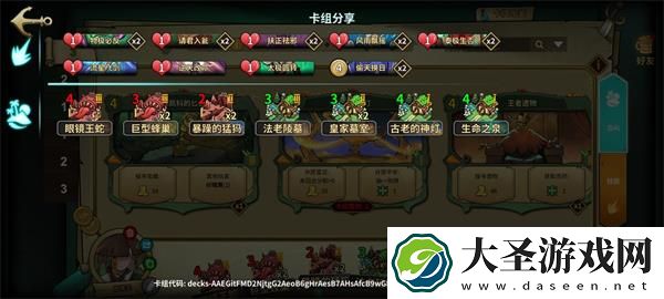 冒险公社道童卡组怎么搭配
