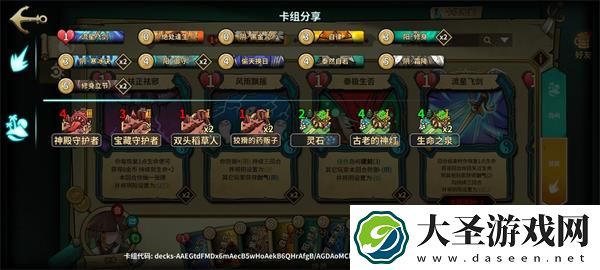 冒险公社道童卡组怎么搭配