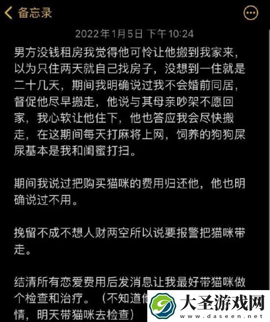 8毛饺子男是什么梗/意思