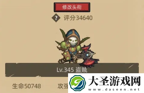 异世界勇者狂徒贼装备搭配推荐