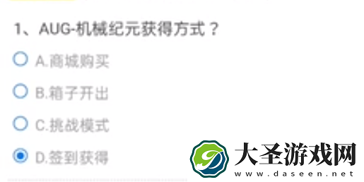 CF手游AUG机械纪元获得方式