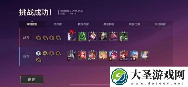 金铲铲之战双城传说s6暗域巨魔第三关过关攻略