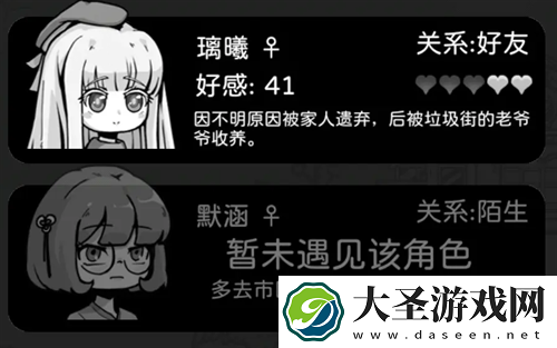 天使模拟器璃曦好感度提升攻略