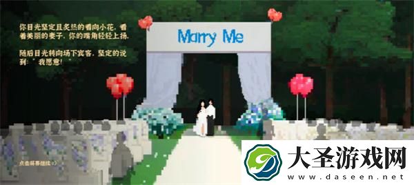 我独自生活小花怎么结婚