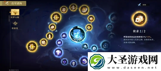 无尽梦回挑战关卡天赋加点推荐