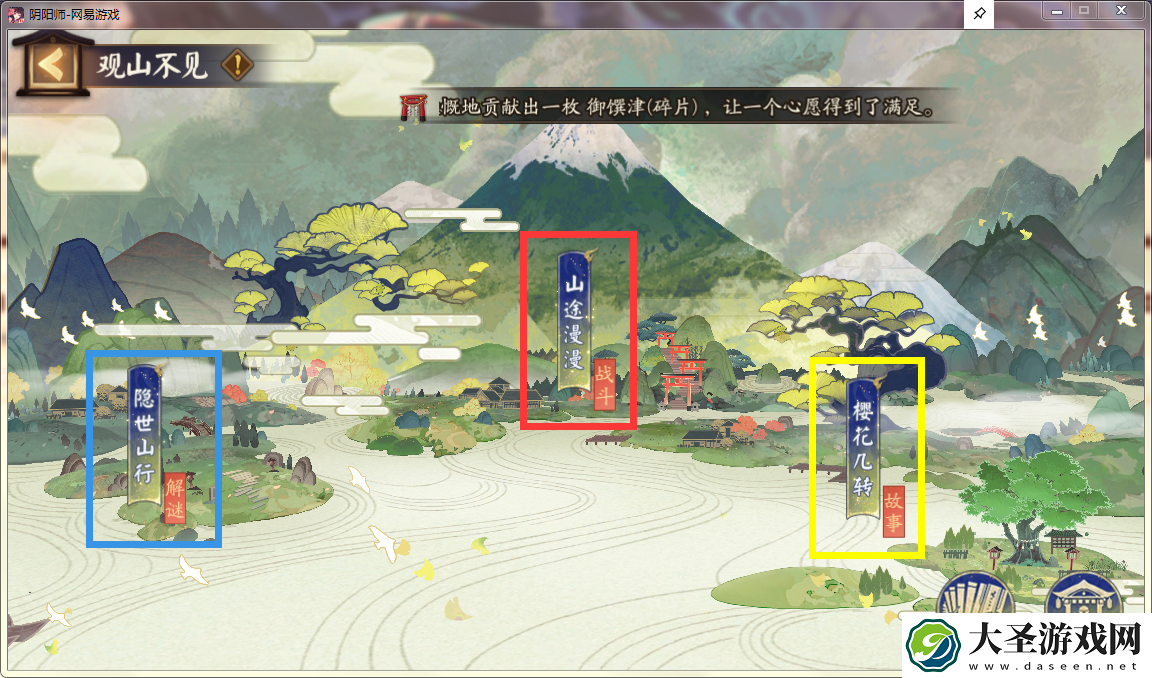 阴阳师不见岳伴生活动怎么玩