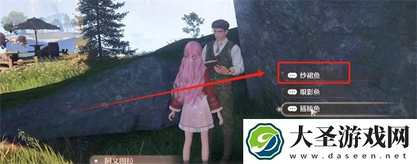 无限暖暖观察之旅星空钓场任务攻略