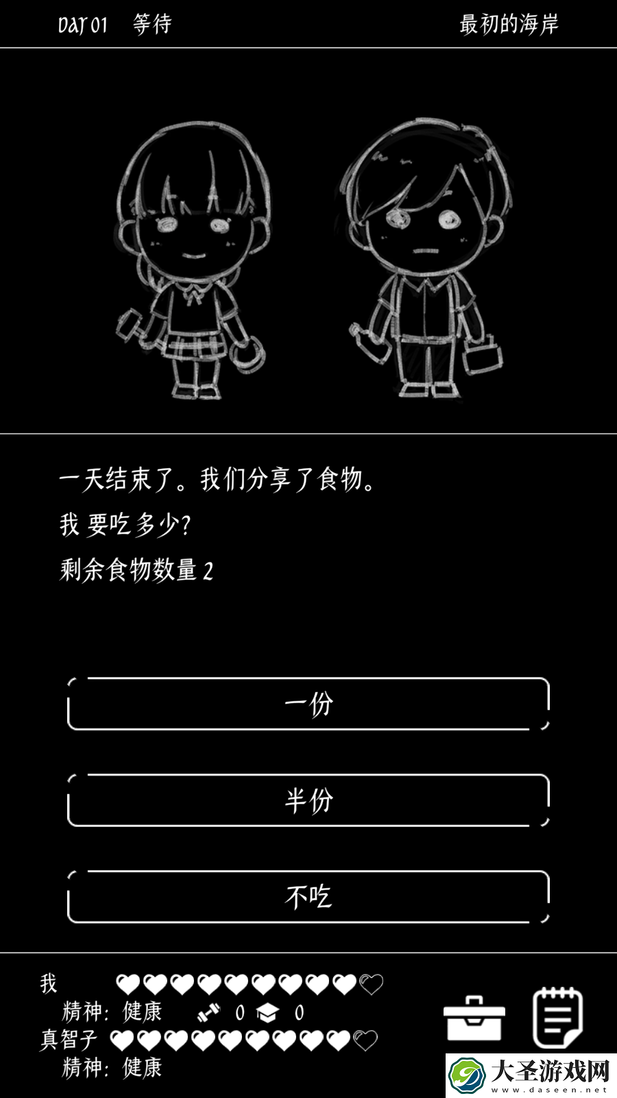 终结的世界与你和我