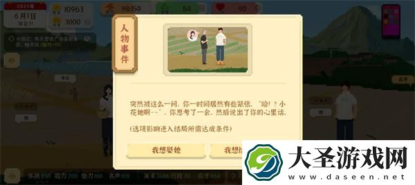 我独自生活小花怎么结婚