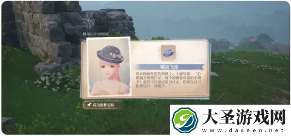 无限暖暖点亮灵感·伪装色任务攻略