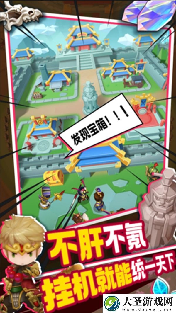 主公请点将神石系统玩法攻略分享