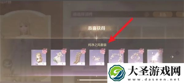 无限暖暖纯净之风获取方法分享