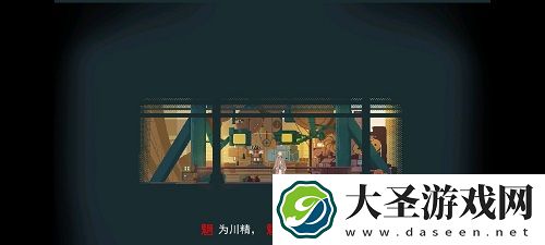 长安夜明第七章通关攻略