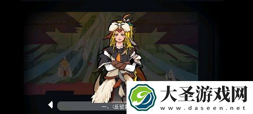 长安夜明第八章通关攻略