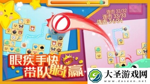 连连消大作战
