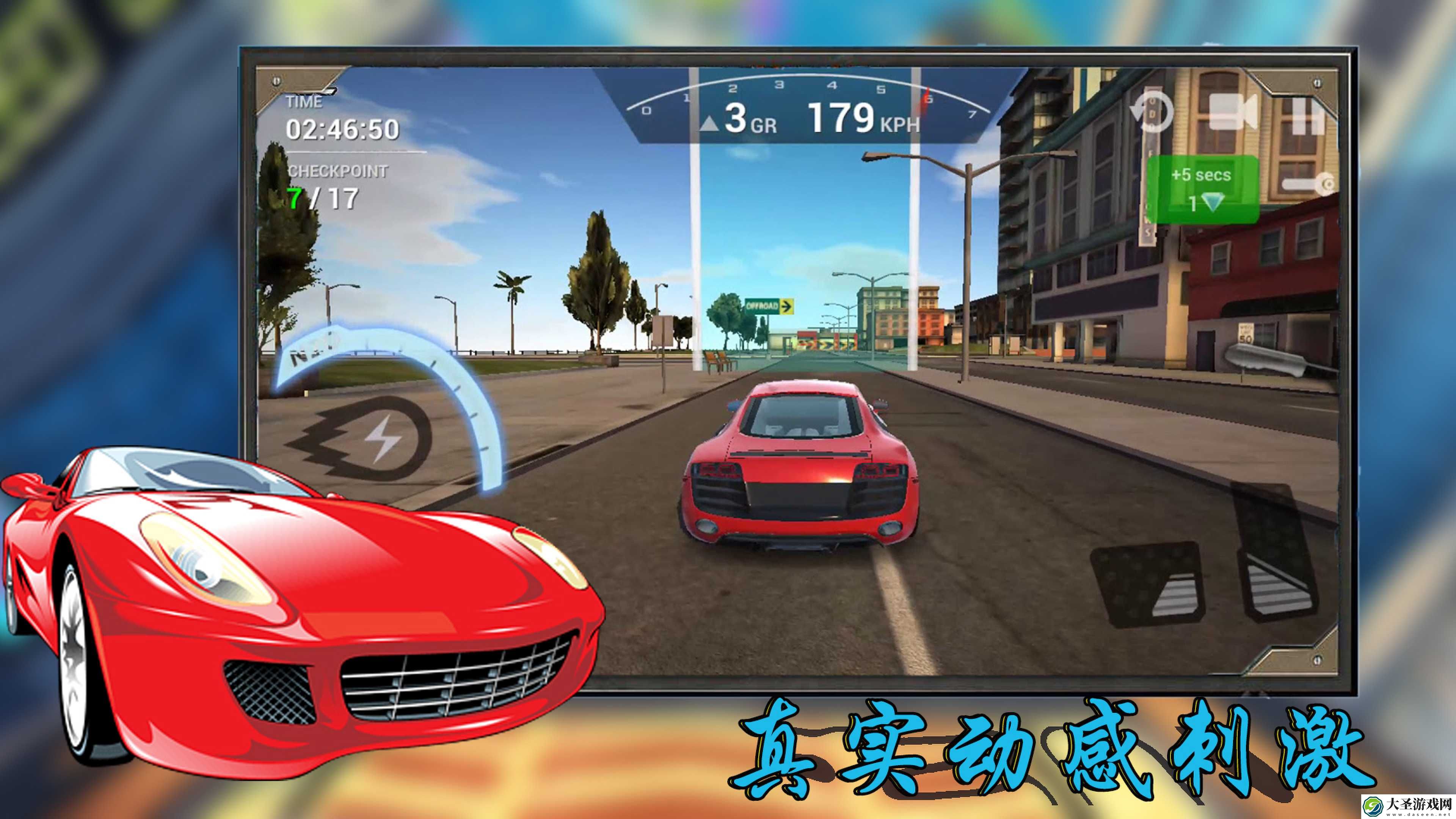 3D飞车极限漂移最新版