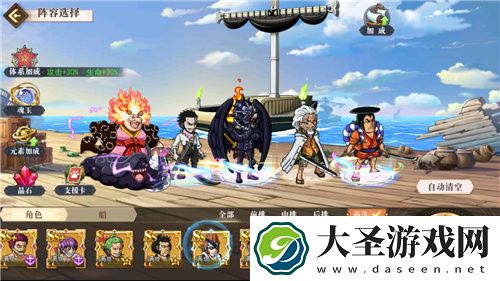 百兽海贼团大看板