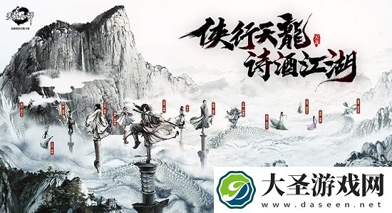 天龙八部手游新区开服时间表2021最新