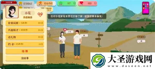 我独自生活小花怎么结婚