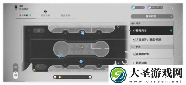 崩坏星穹铁道派对车厢心理测试答案分享