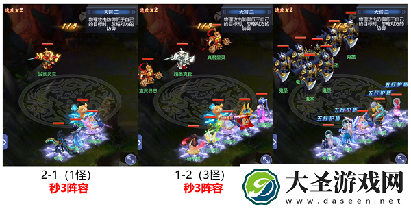 梦幻西游网页版大闹天宫天宫章节攻略大全