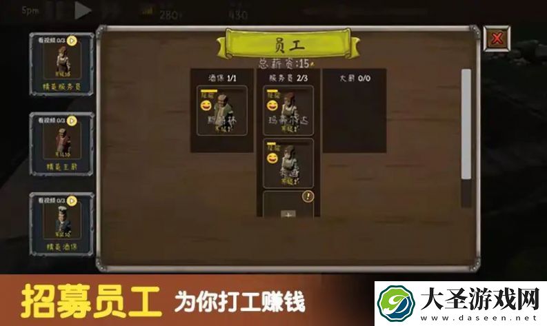 模拟酒馆经营
