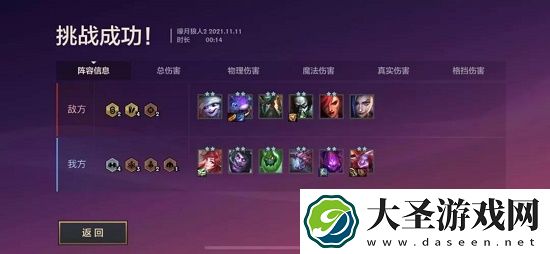 金铲铲之战s6双城之战嚎月狼人第二关攻略