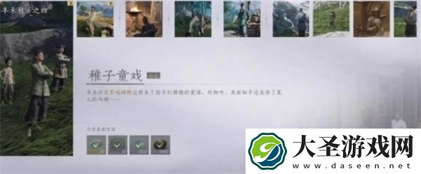 燕云十六声丰禾村任务如何完成