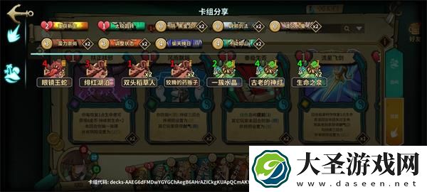 冒险公社道童卡组怎么搭配