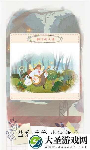 翻滚吧天神