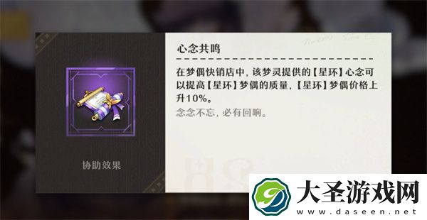 无尽梦回冬葵角色介绍说明
