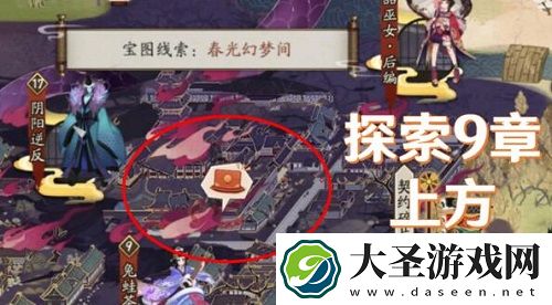 阴阳师春光幻梦间位置一览