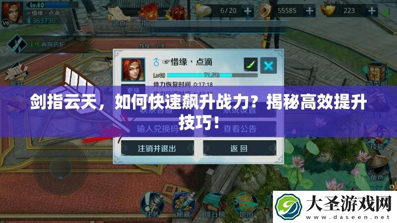 剑指云天