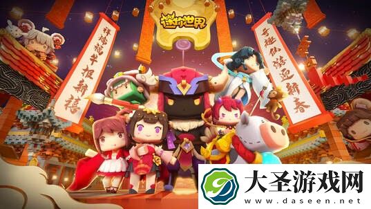 迷你世界最新版