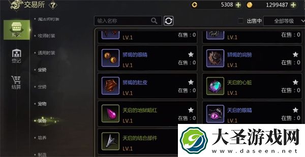 龙之谷世界交易所玩法介绍说明