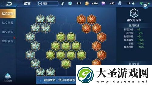 王者荣耀铠一级1000暴击铭文出装推荐
