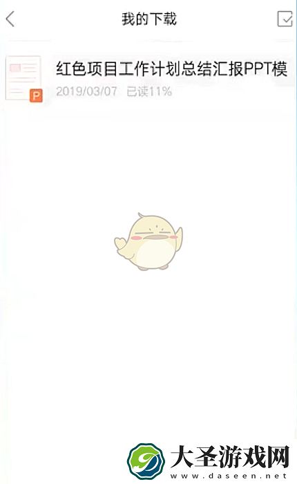 手机百度文库下载的文件保存在哪里