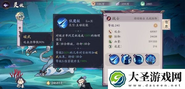上古有灵妖无支祁灵印怎么搭配
