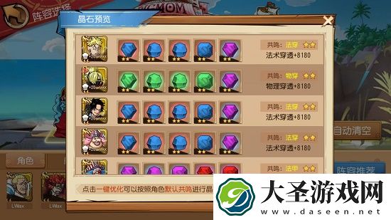 航海王启航2021最强阵容搭配推荐攻略