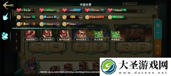 冒险公社51卡组怎么搭配